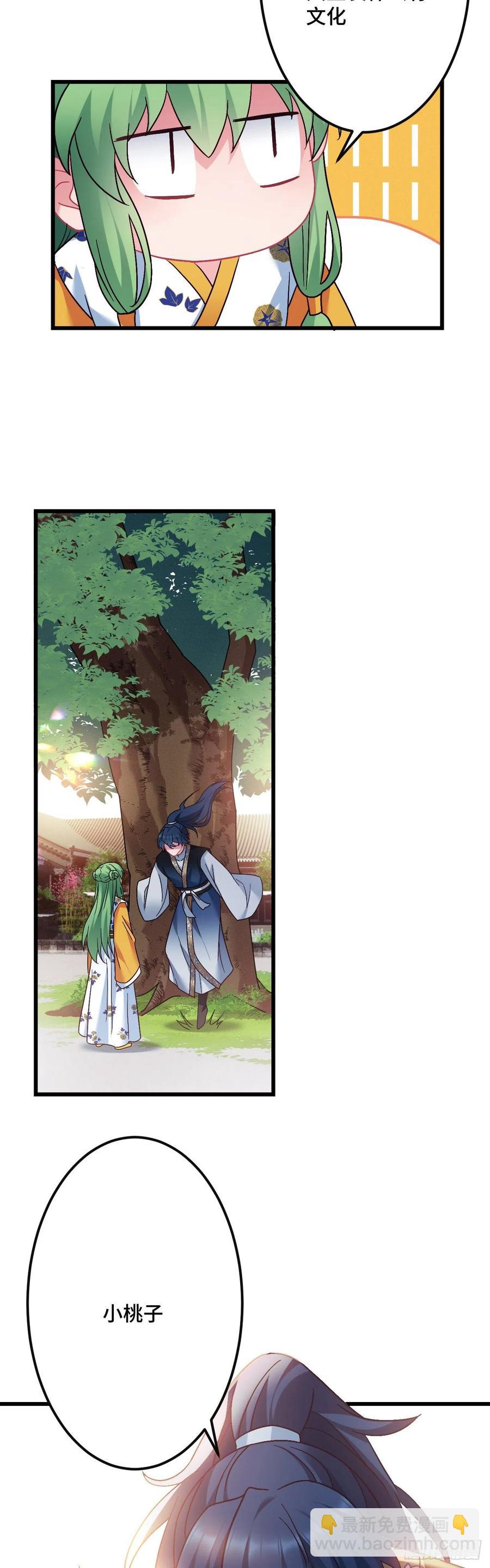 第125话 我是工具人？3