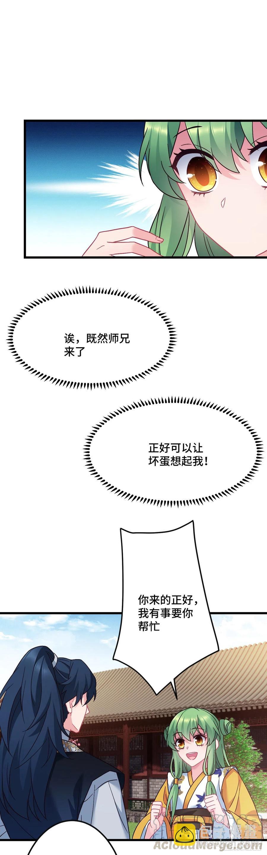第125话 我是工具人？6