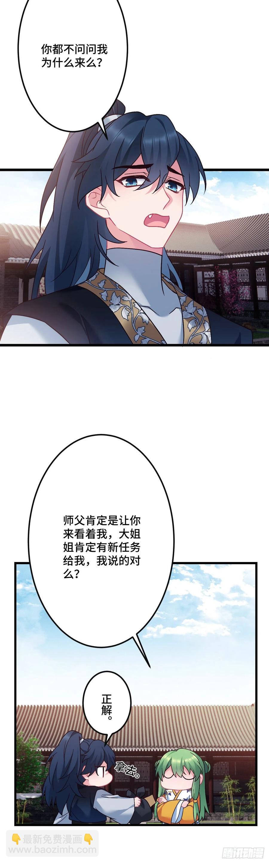 第125话 我是工具人？7