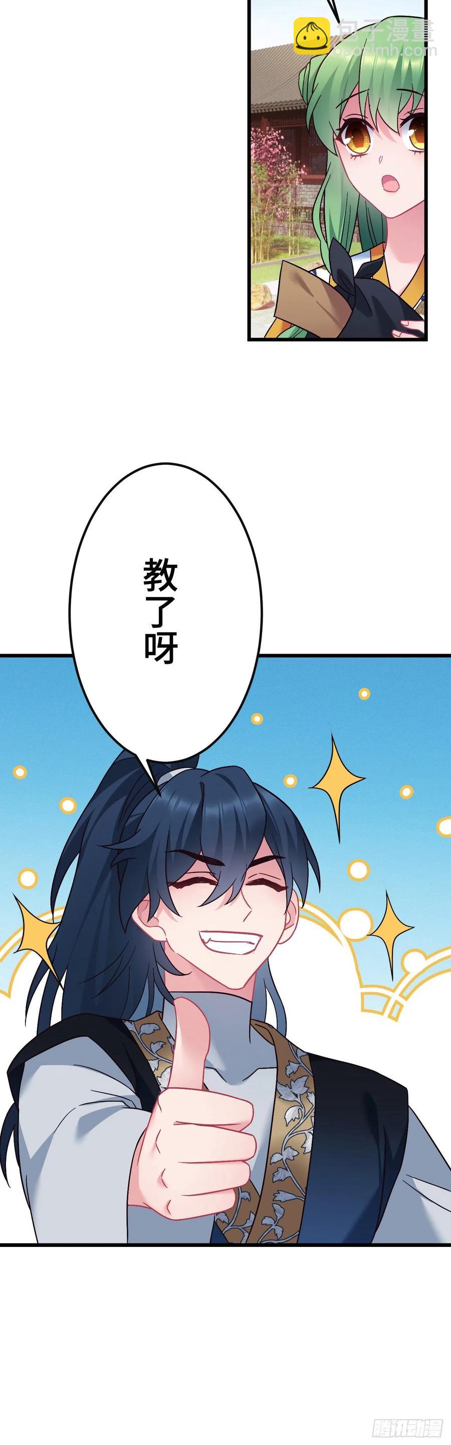 第125话 我是工具人？9