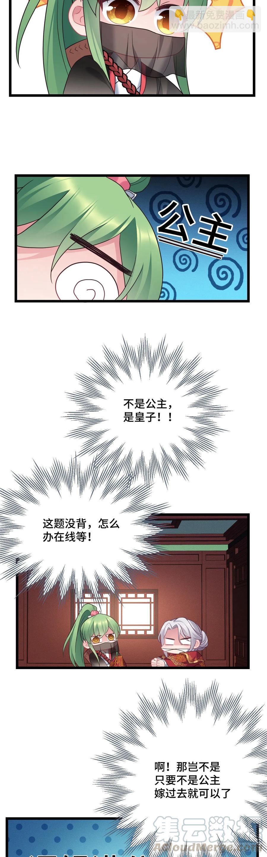 第126话 二哥，你忍一下12