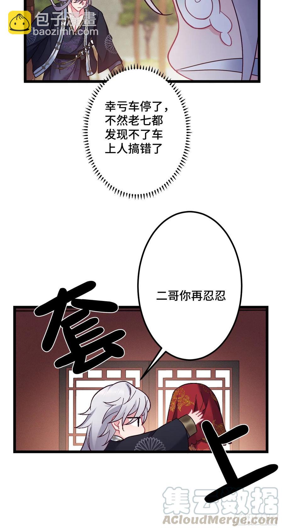 第126话 二哥，你忍一下20