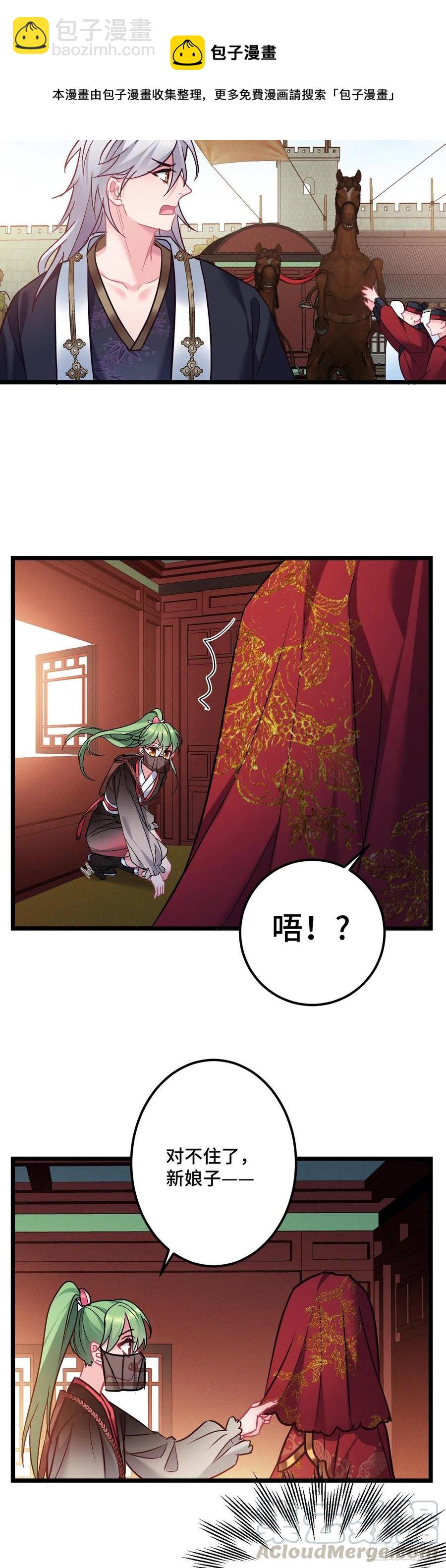 第126话 二哥，你忍一下8