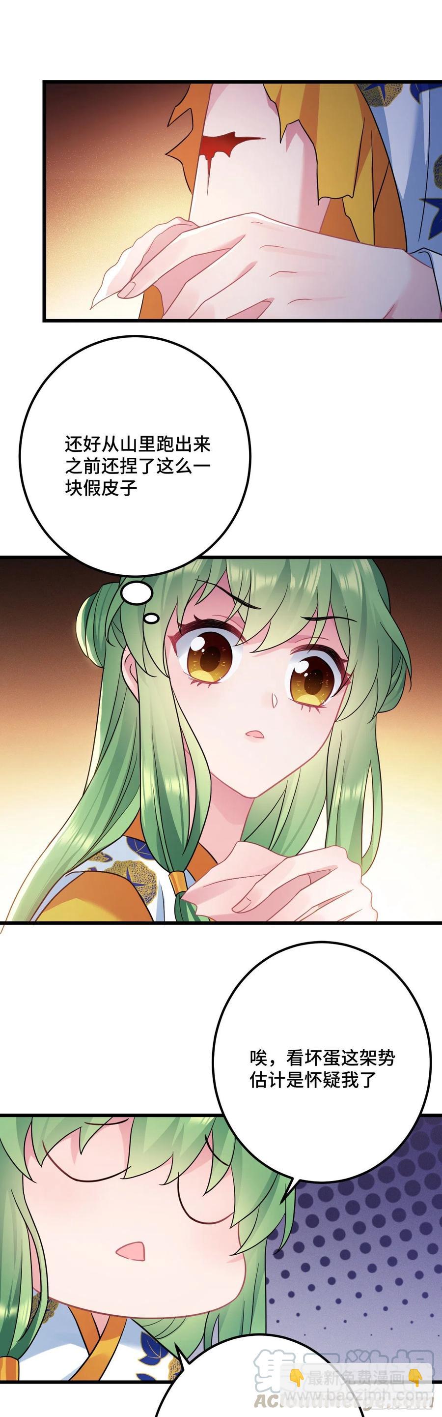第128话 这是我能看的东西吗16