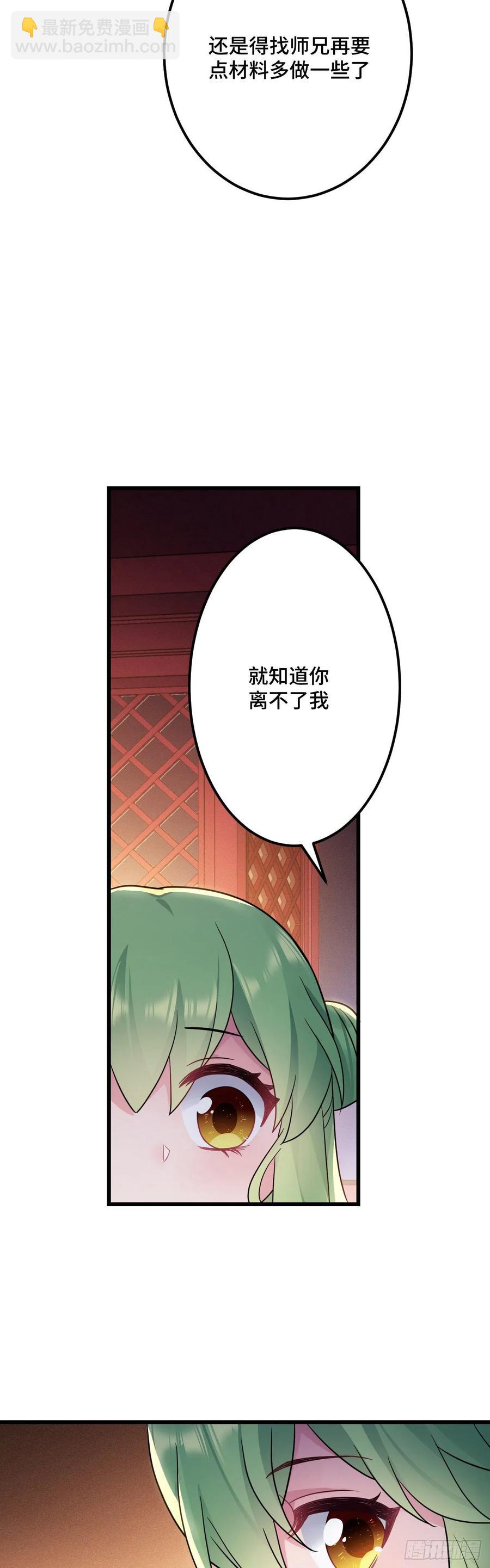 第128话 这是我能看的东西吗17