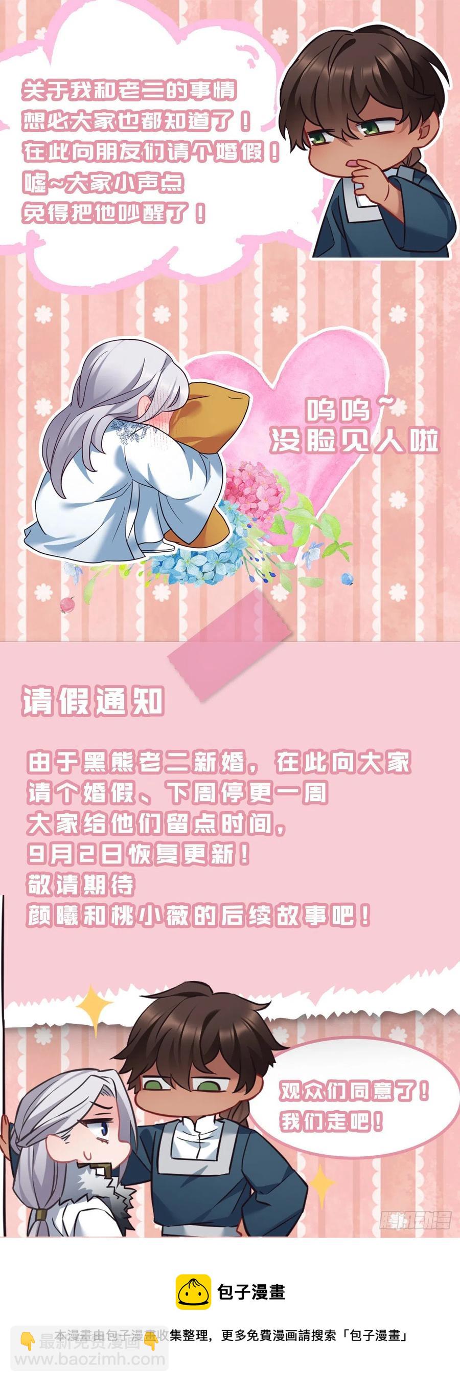 第128话 这是我能看的东西吗21