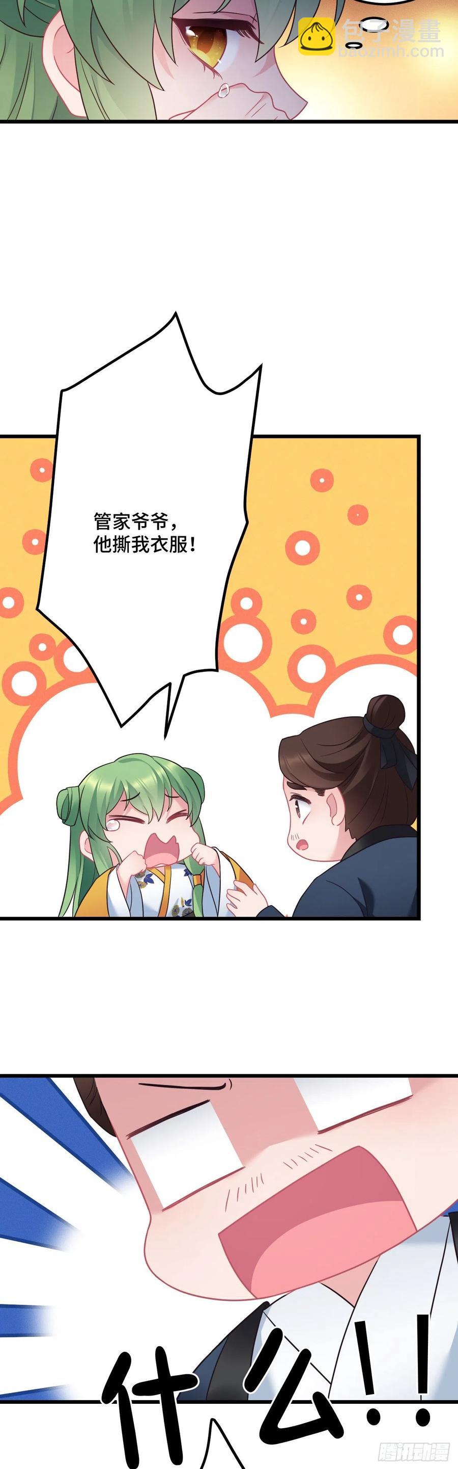 第128话 这是我能看的东西吗3