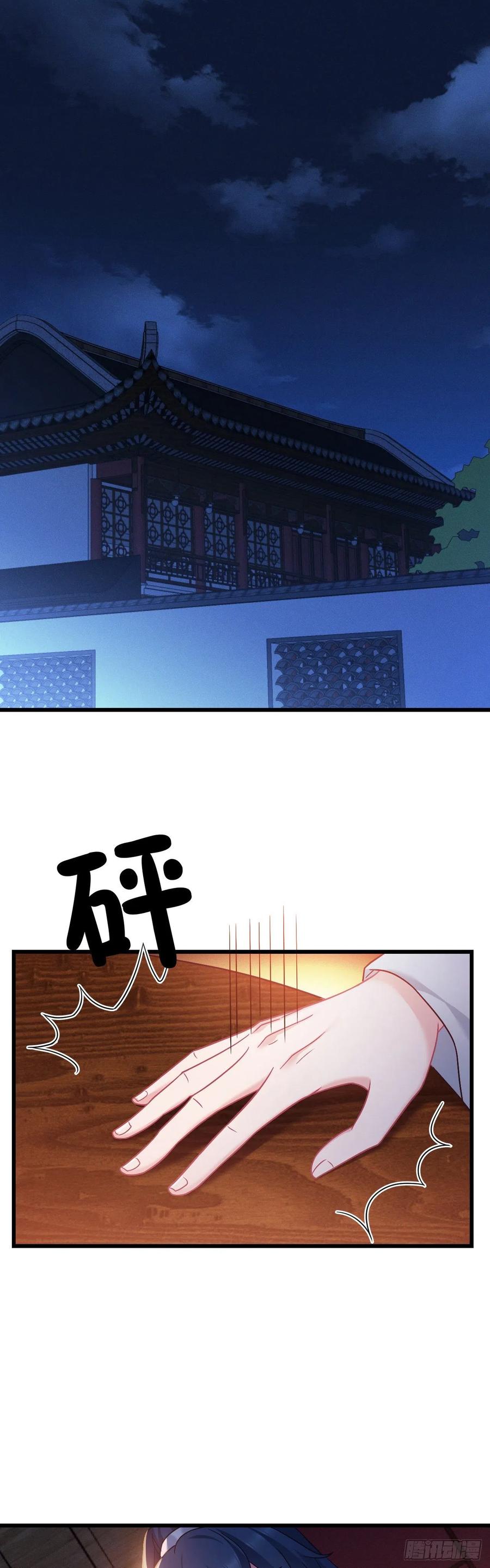 第129话 该不会是看上我了吧1