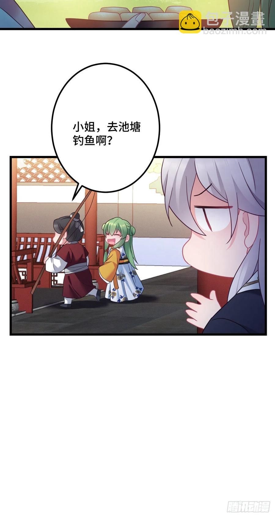 第129话 该不会是看上我了吧15