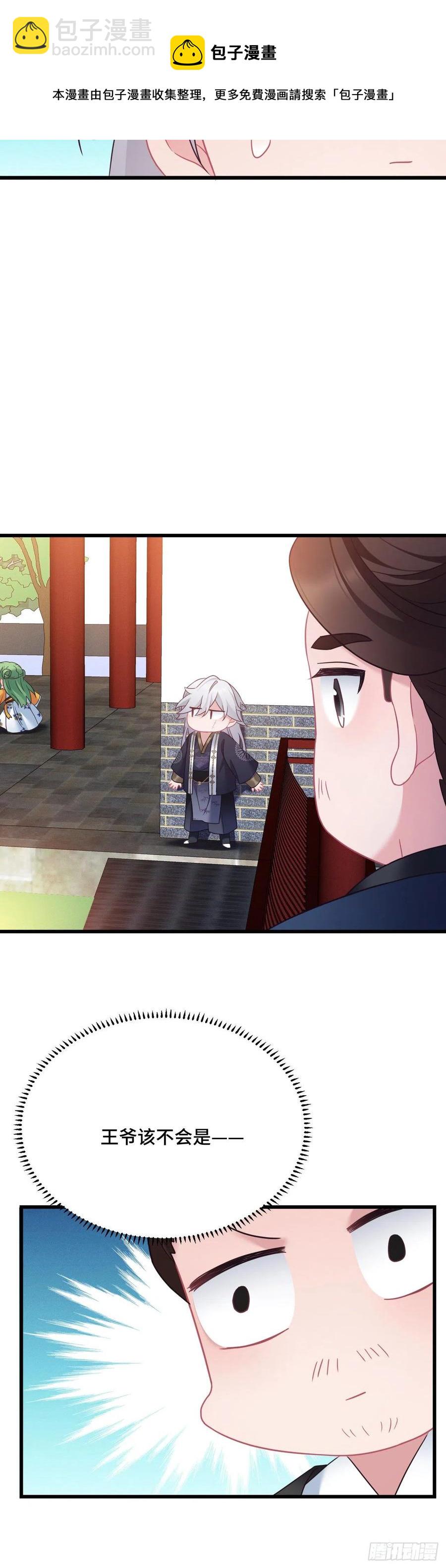 第129话 该不会是看上我了吧17