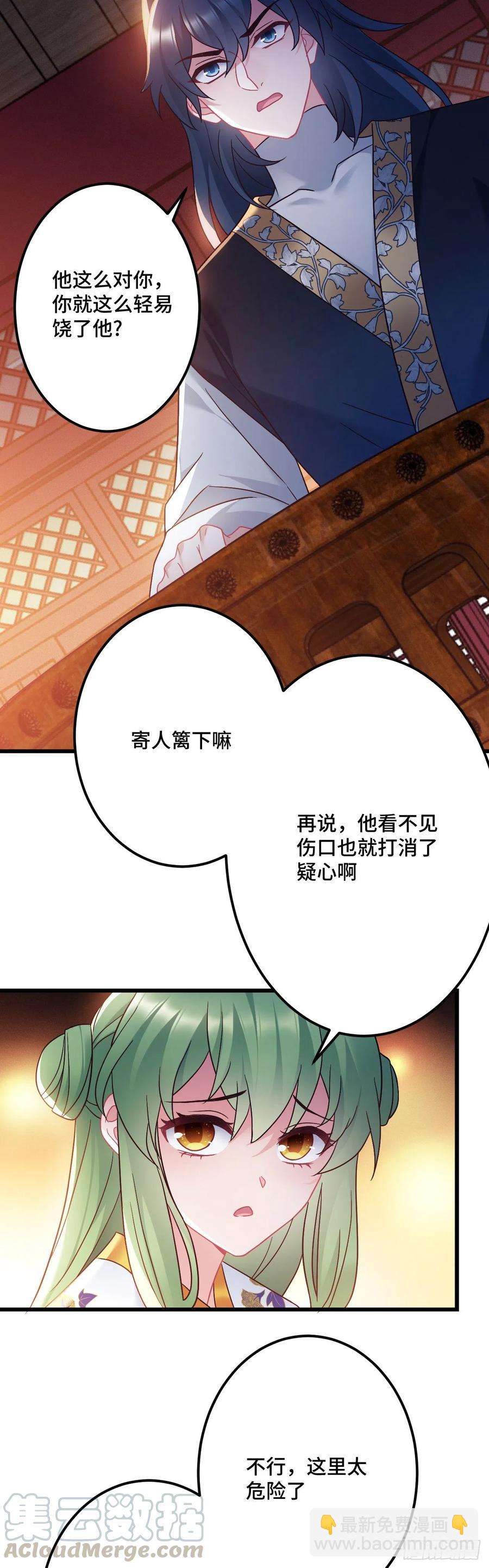 第129话 该不会是看上我了吧2