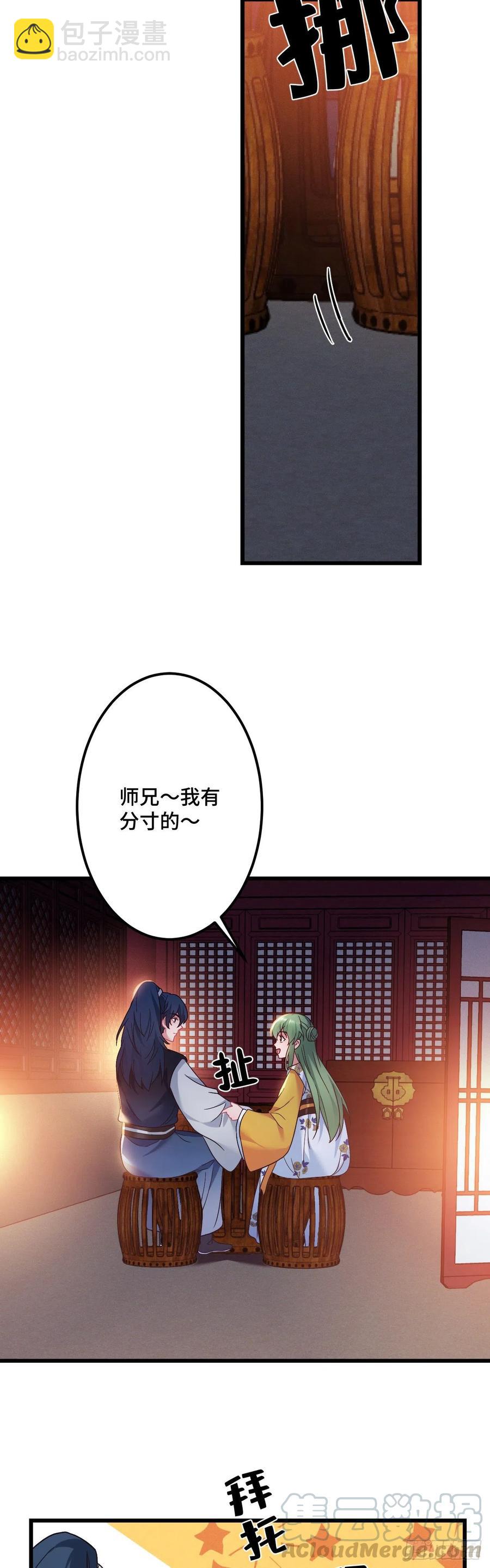 第129话 该不会是看上我了吧4