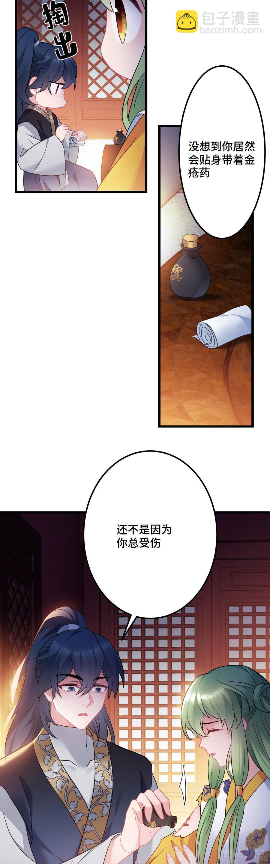 第129话 该不会是看上我了吧7