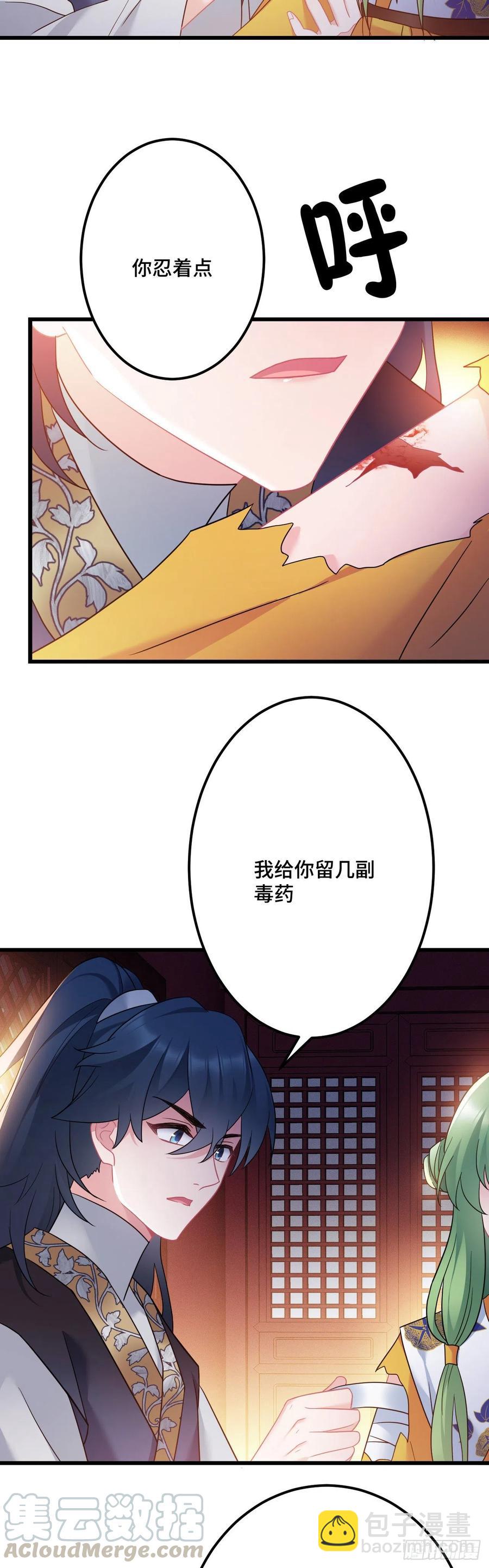 第129话 该不会是看上我了吧8