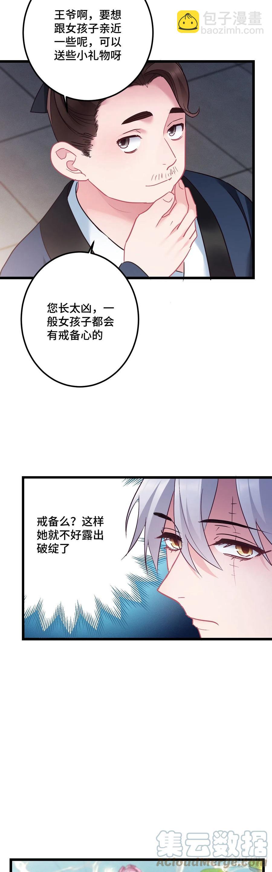 第130话 老七的春天2