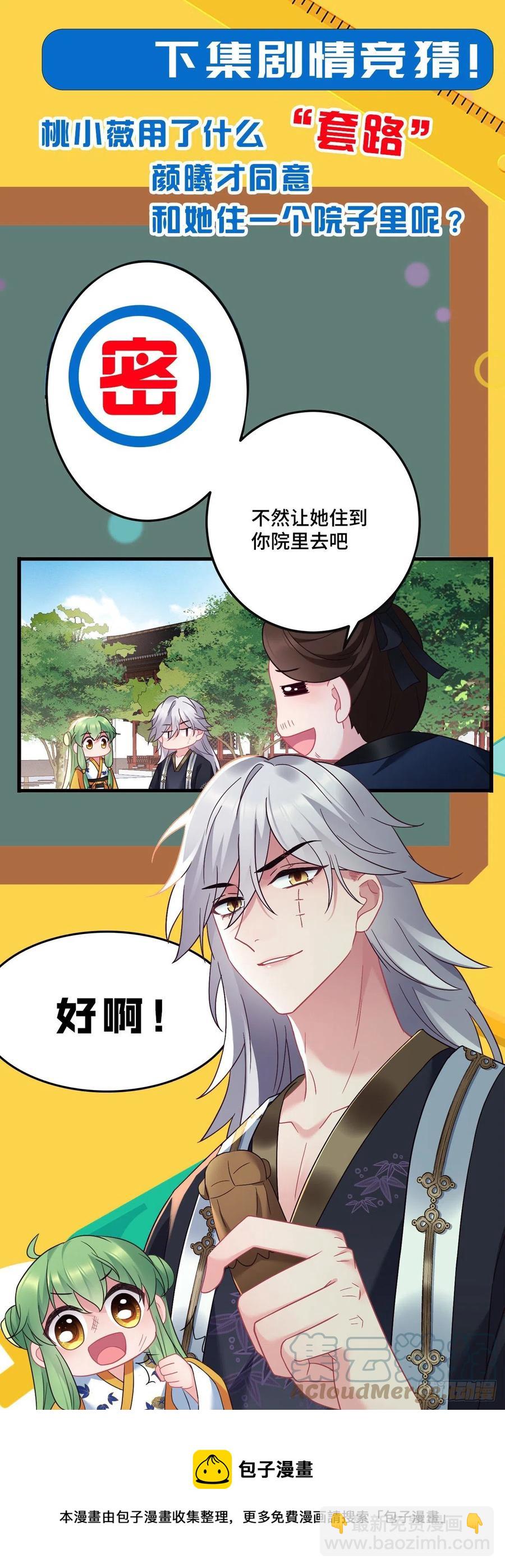 第130话 老七的春天20