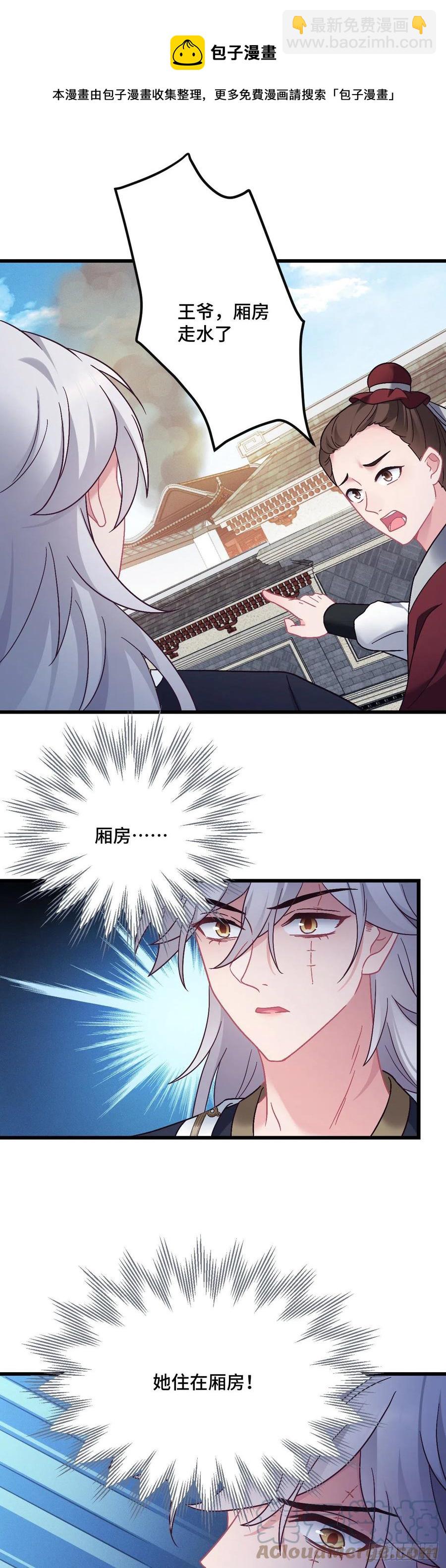 第131话 同居生活开始？6