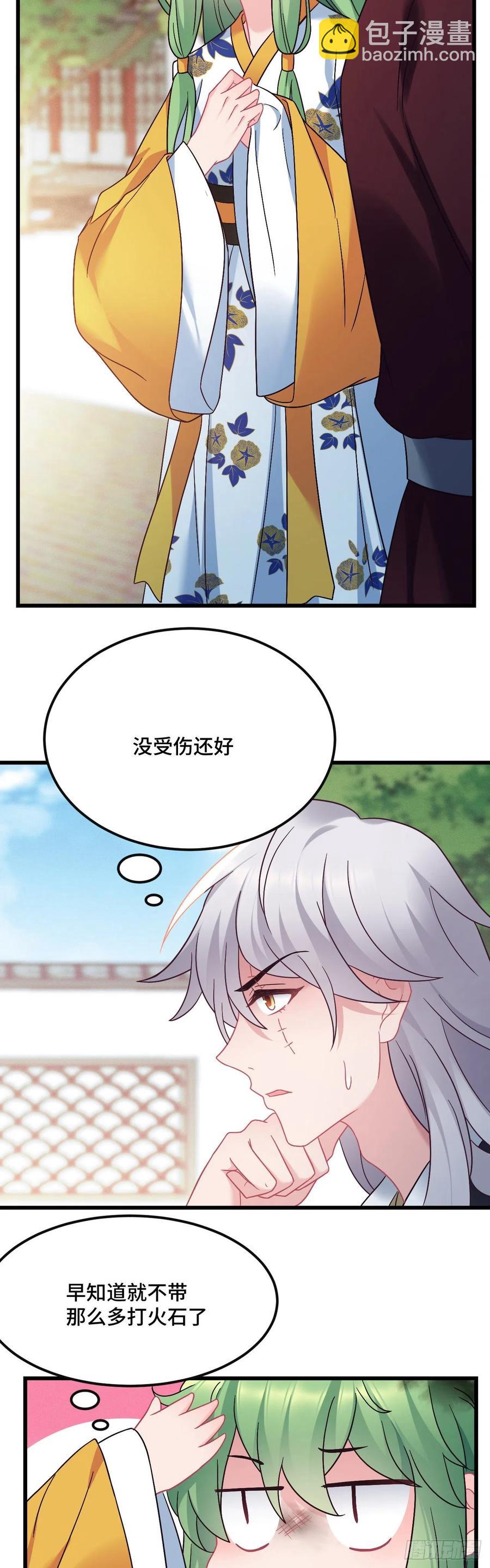 第131话 同居生活开始？9
