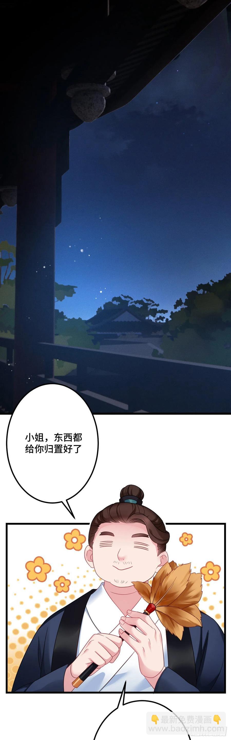 第132话 视奸大法1