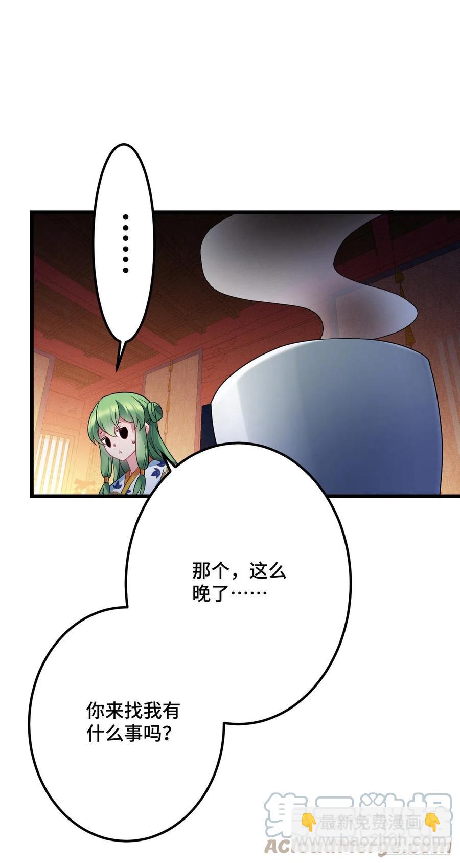 第132话 视奸大法10