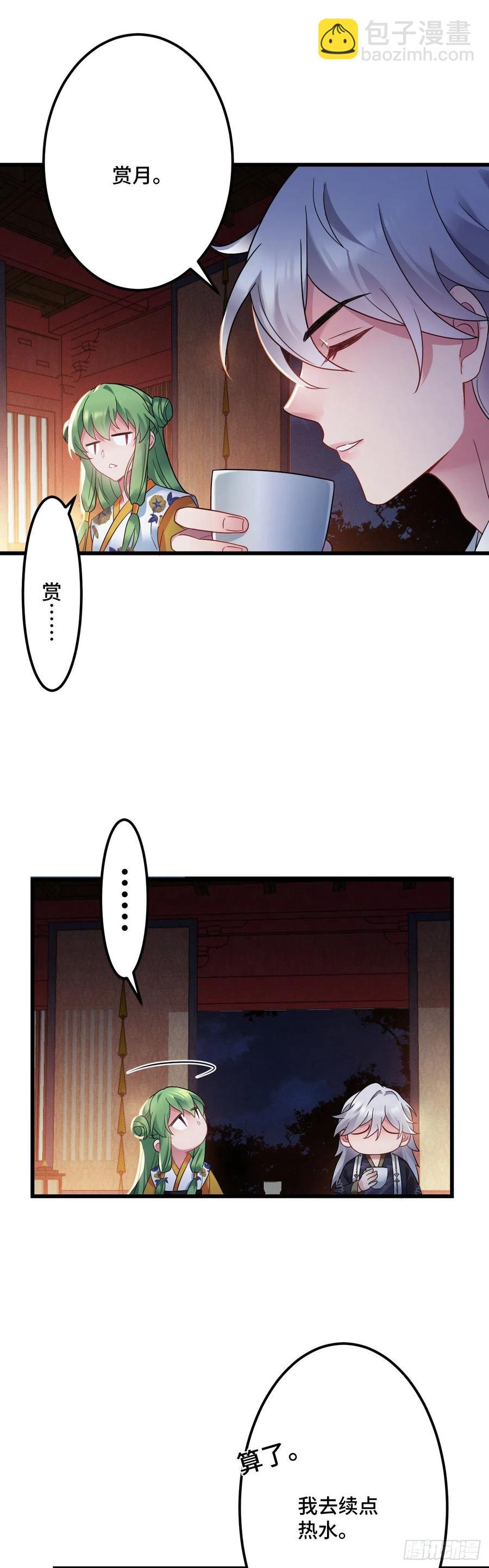 第132话 视奸大法11
