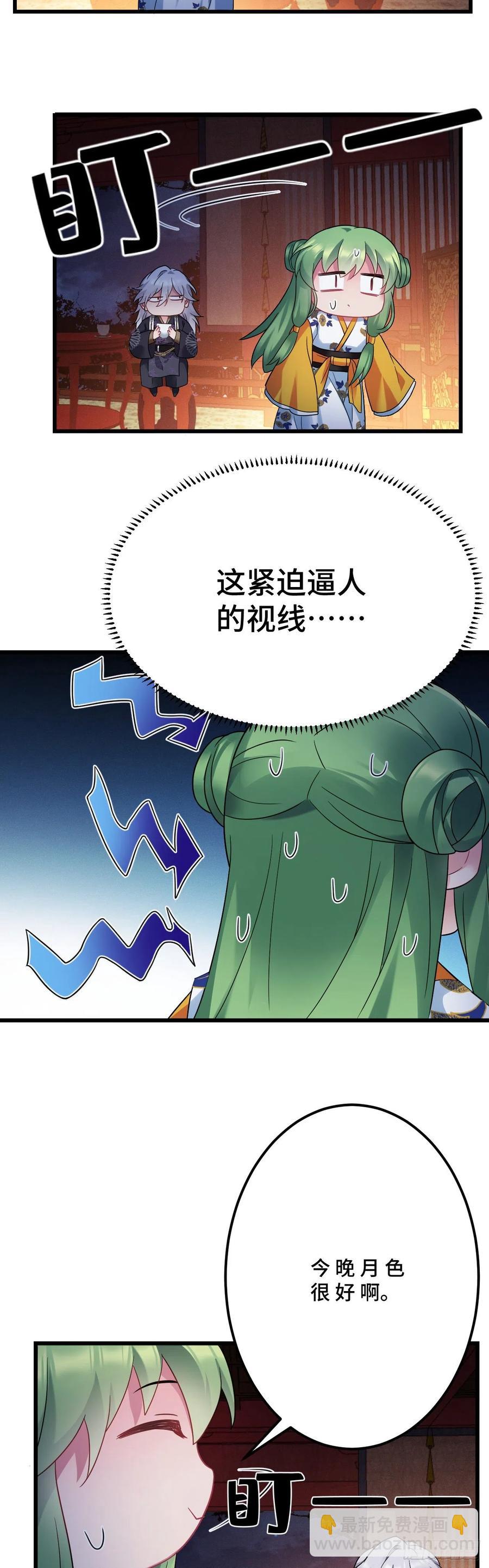 第132话 视奸大法13