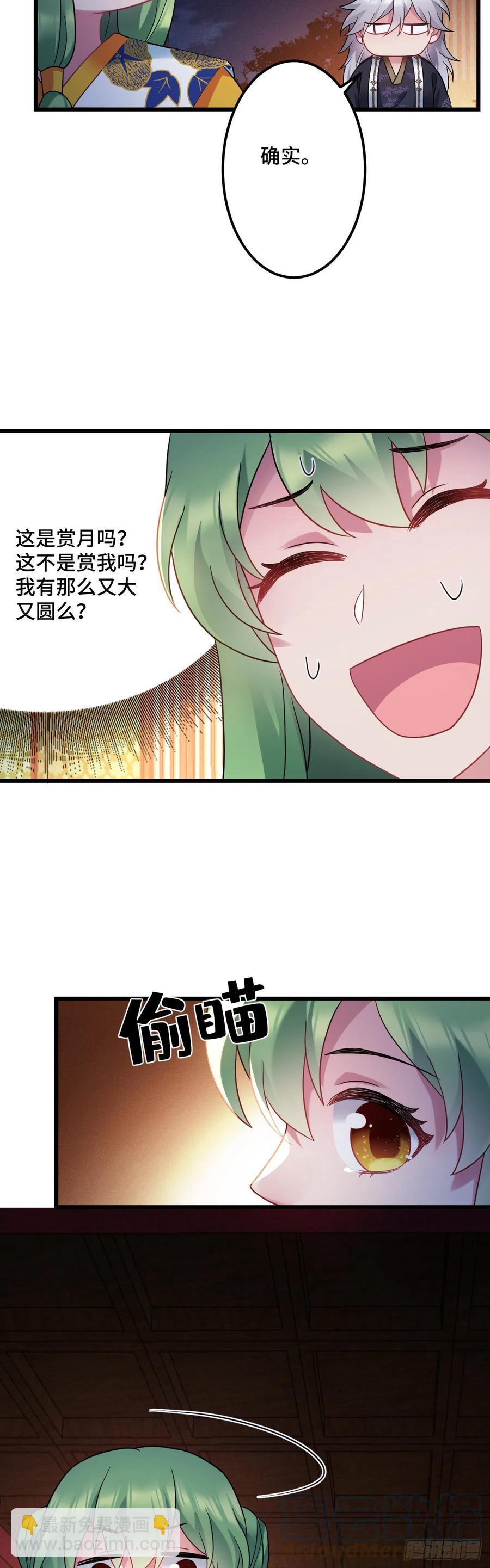 第132话 视奸大法14