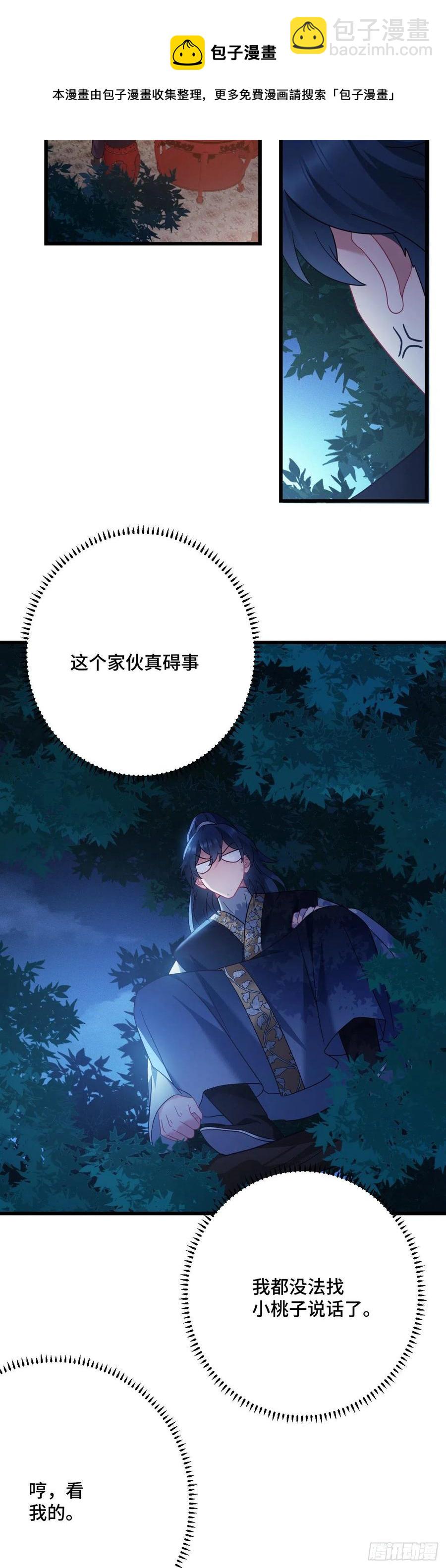 第132话 视奸大法17