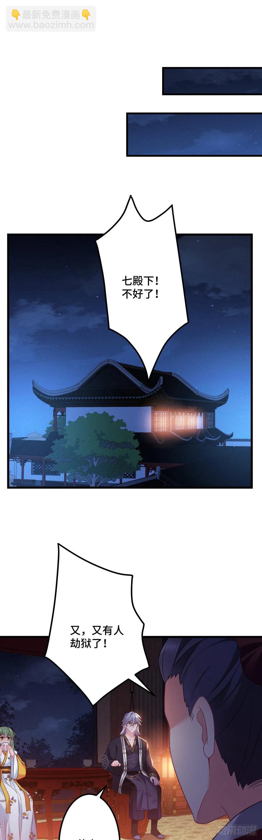 第132话 视奸大法19