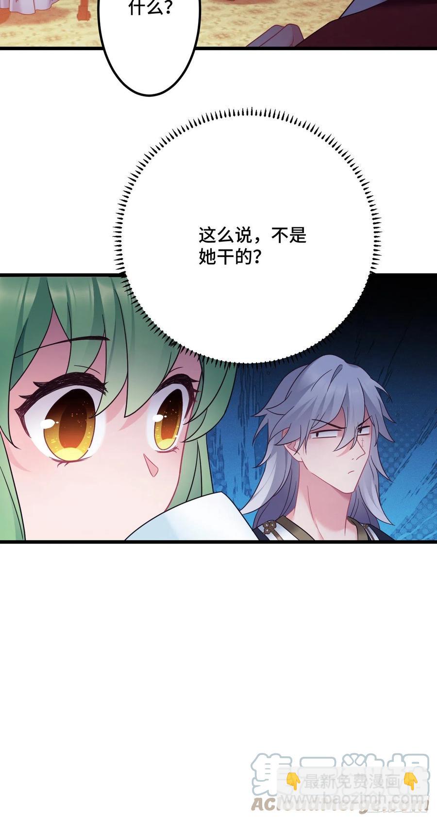 第132话 视奸大法20