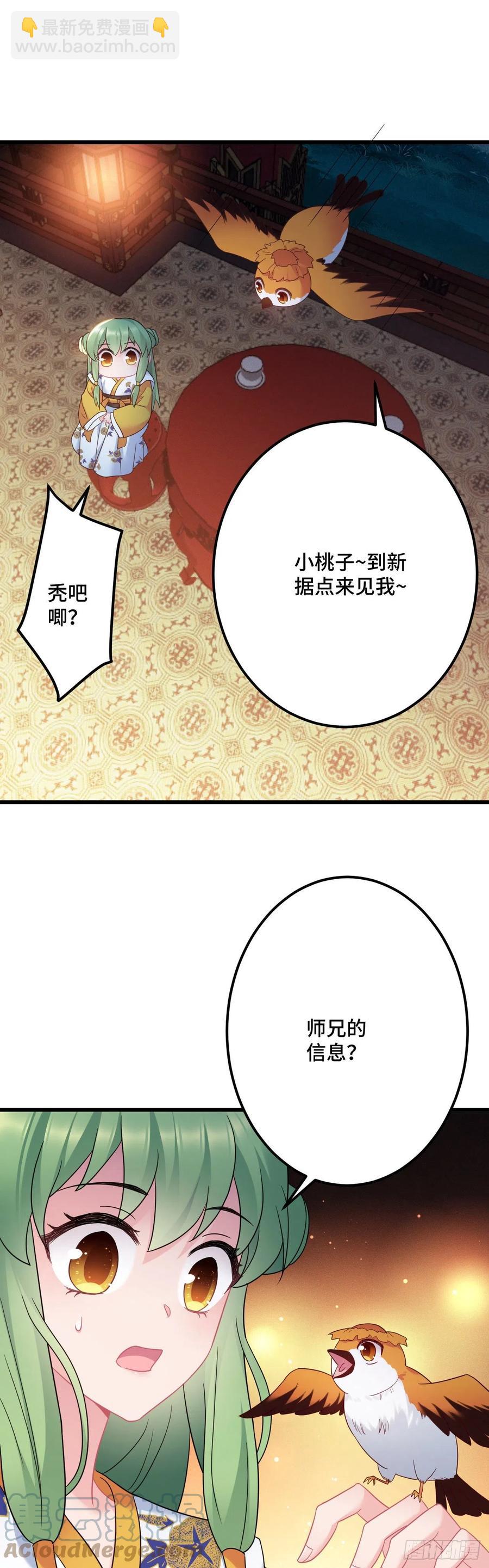 第132话 视奸大法22