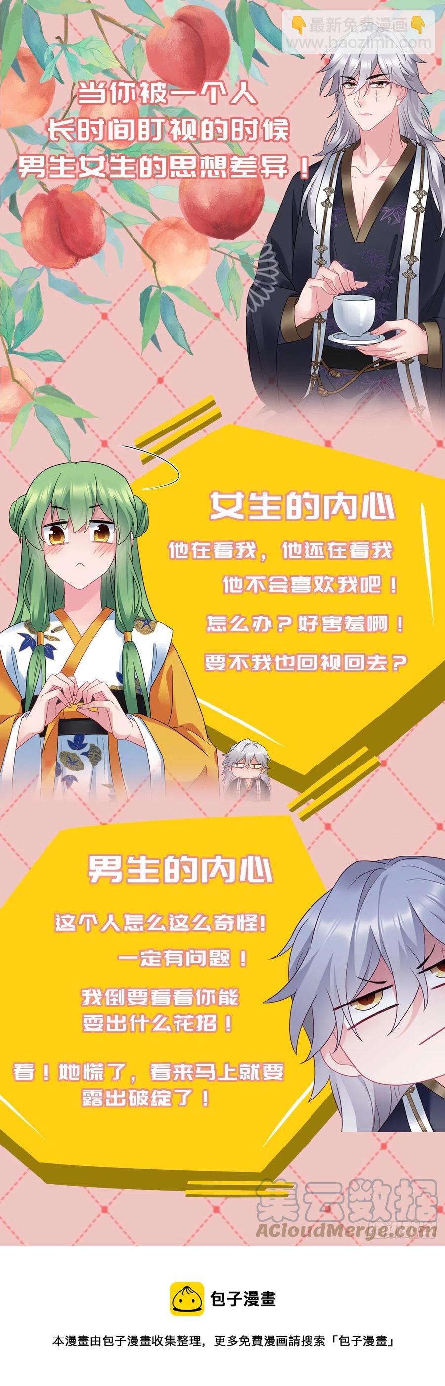 第132话 视奸大法24
