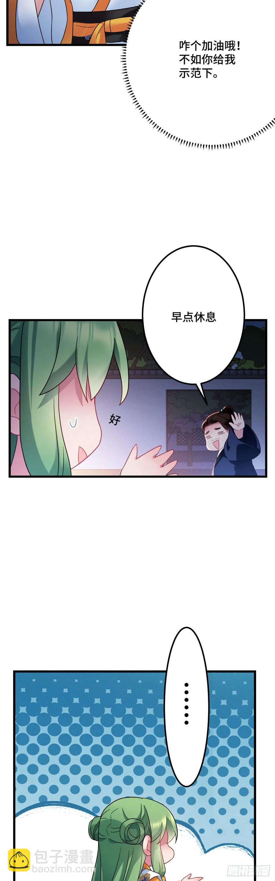 第132话 视奸大法3