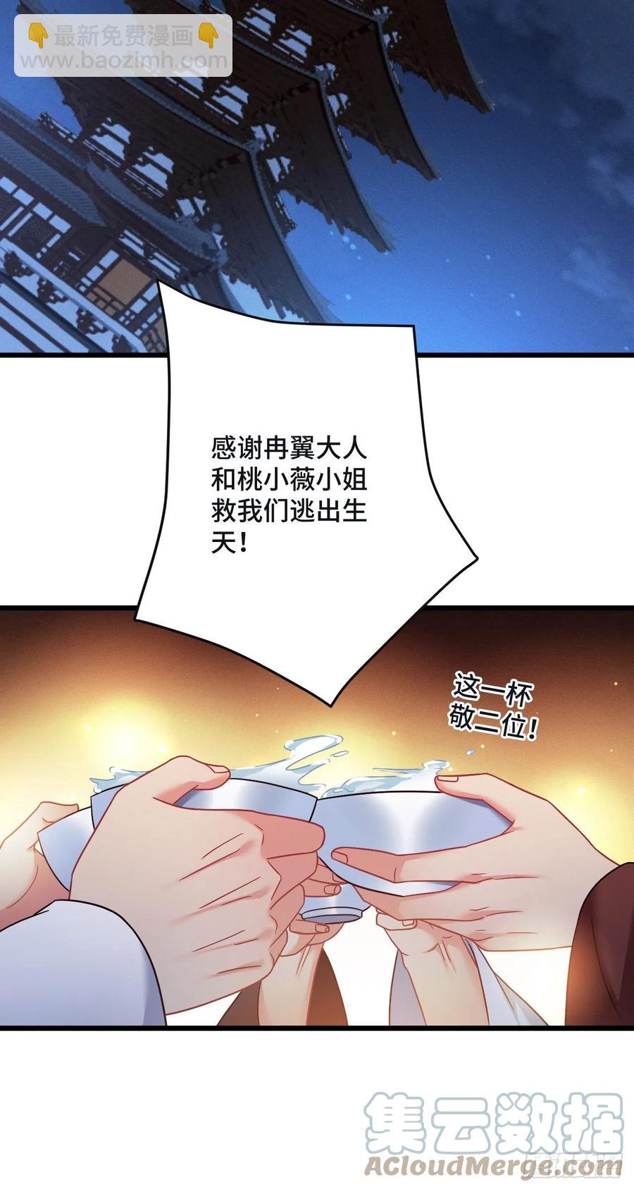 第134话 桃子当霸王10