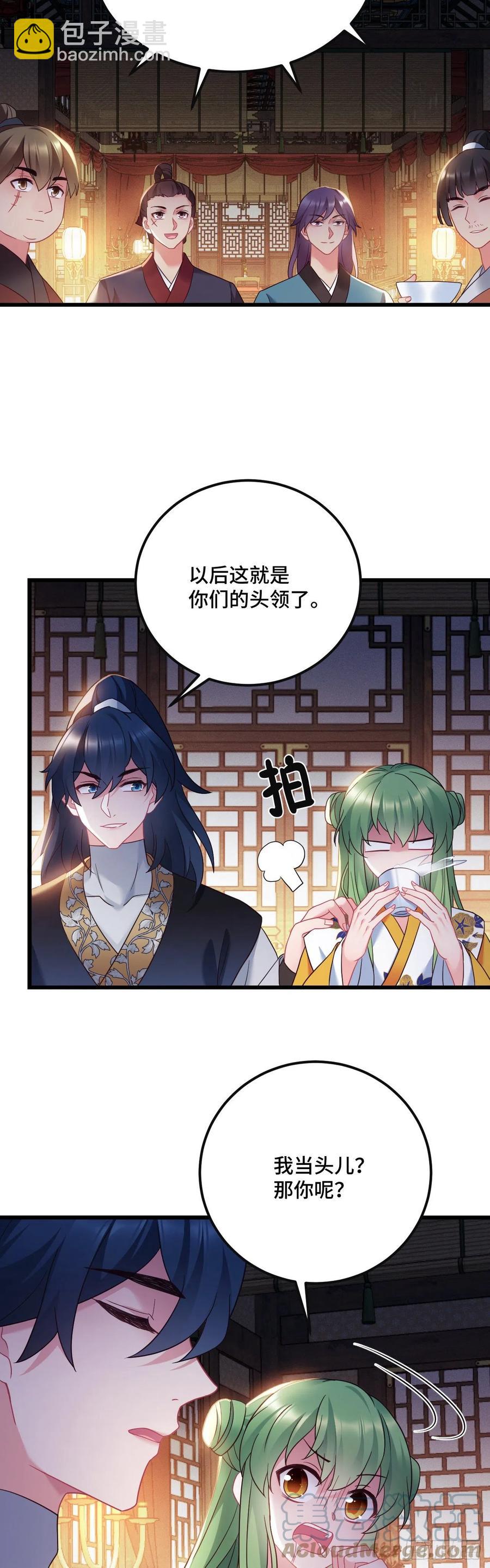 第134话 桃子当霸王12