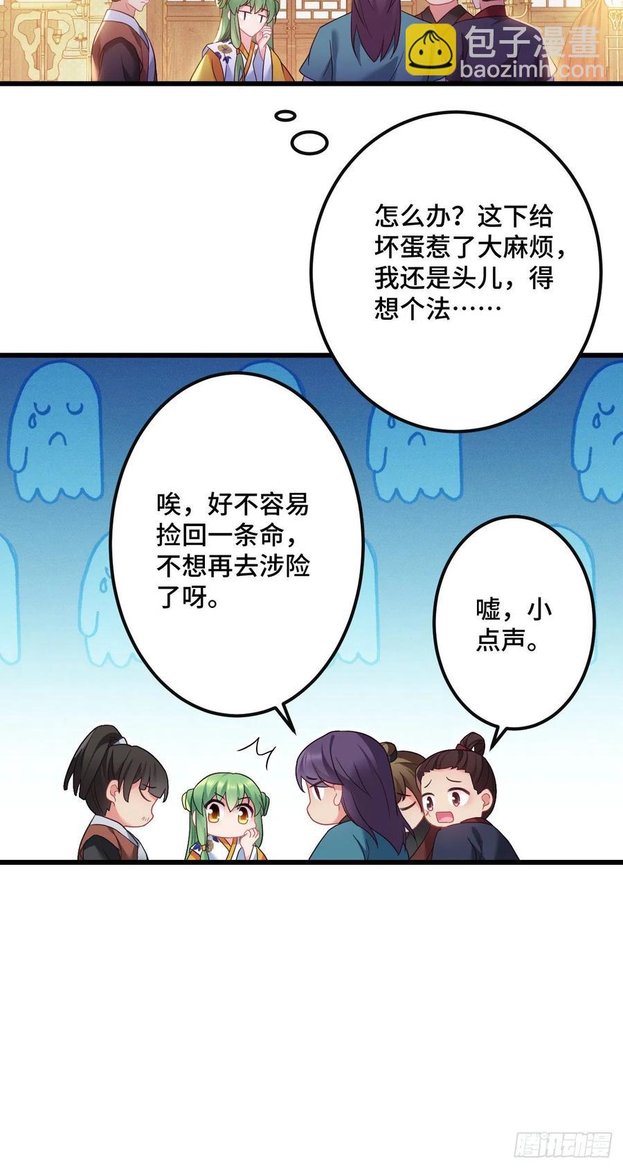 第134话 桃子当霸王15