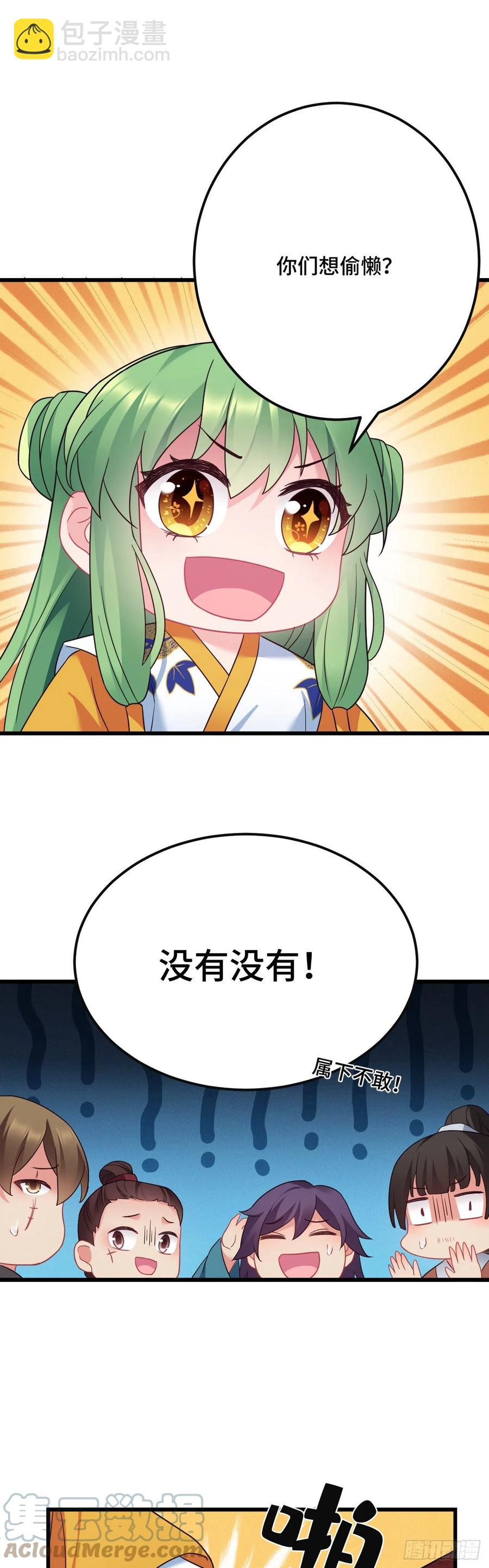 第134话 桃子当霸王16