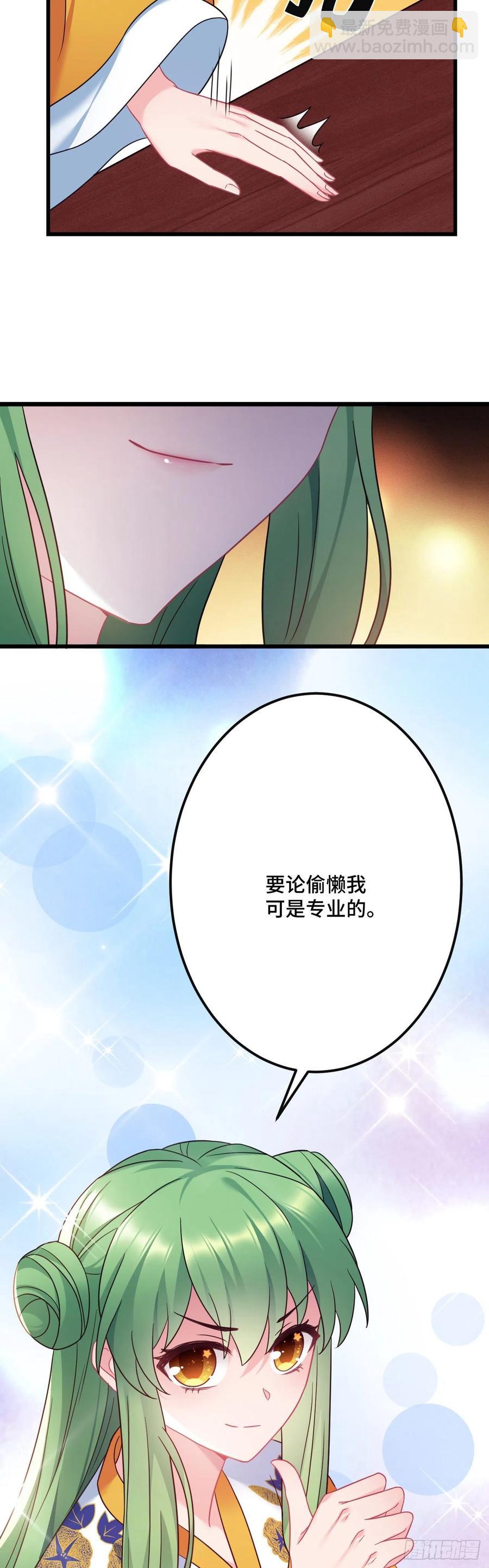 第134话 桃子当霸王17