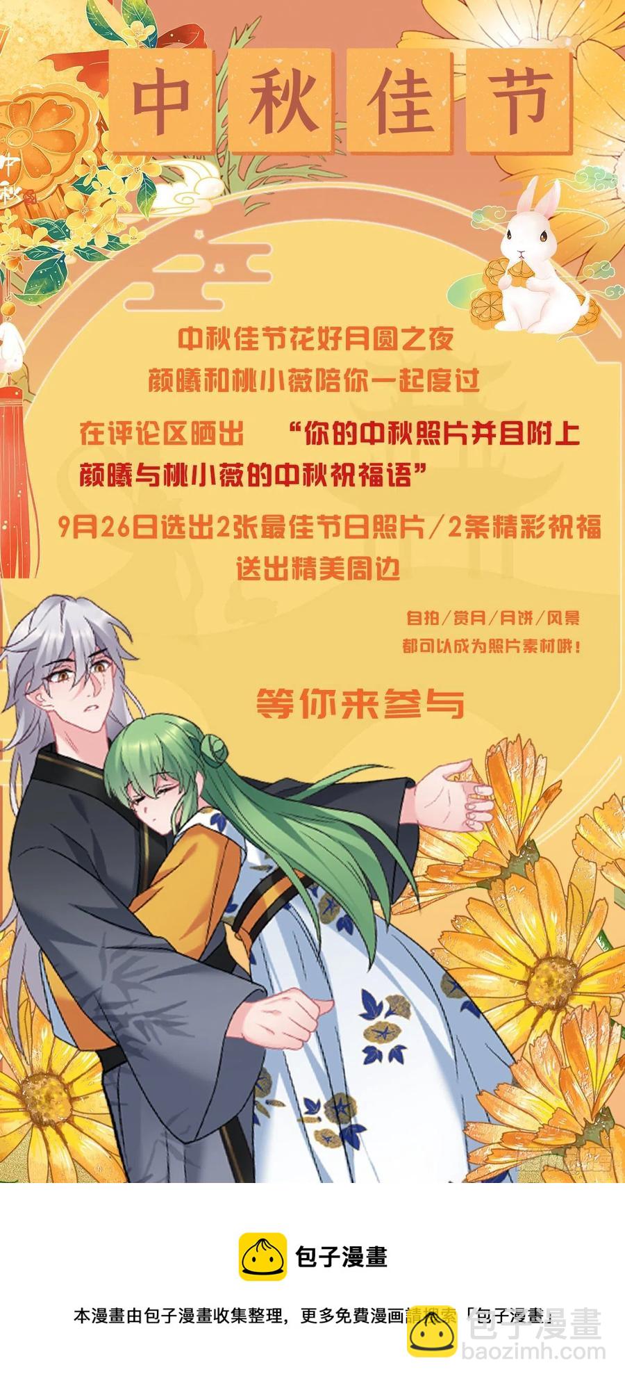 第134话 桃子当霸王19