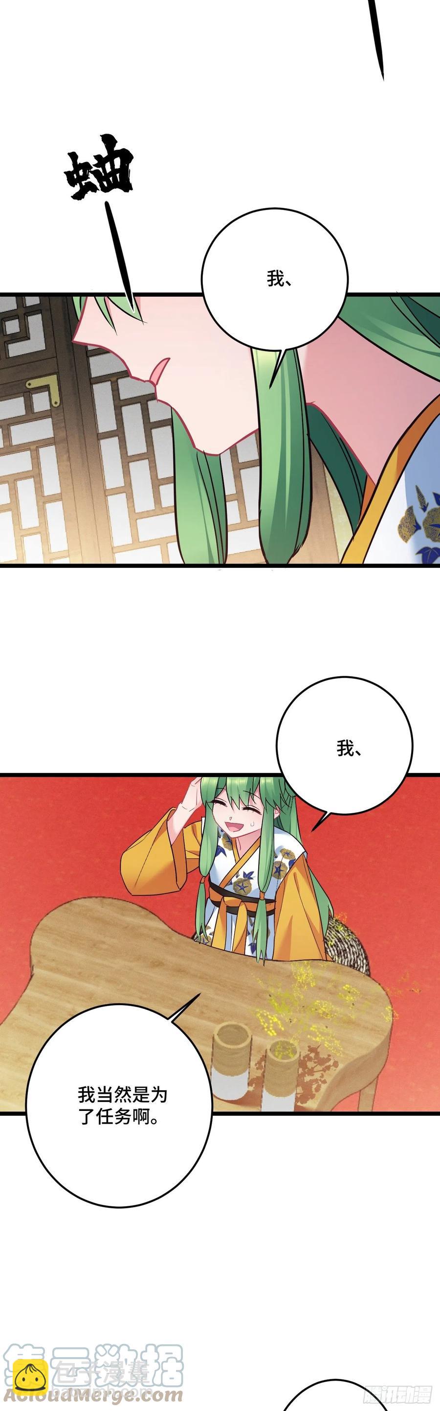 第134话 桃子当霸王2