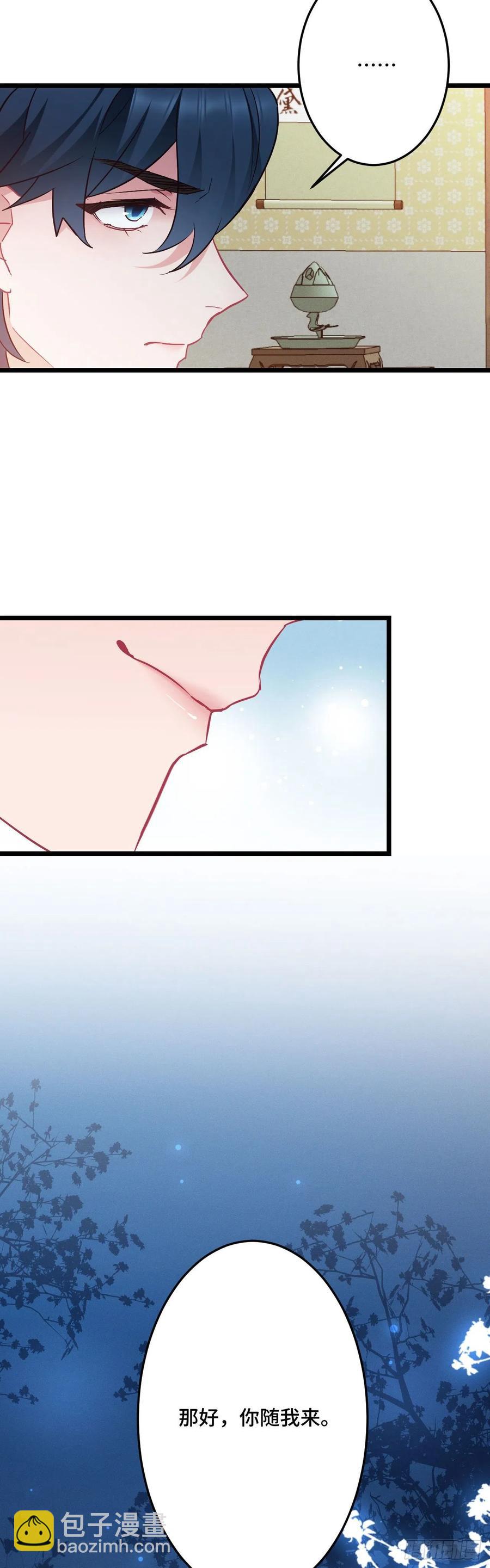 第134话 桃子当霸王3