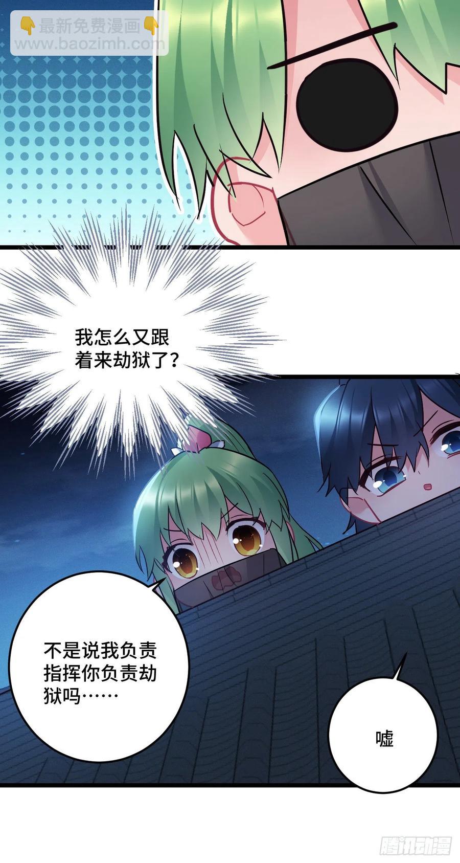 第134话 桃子当霸王5
