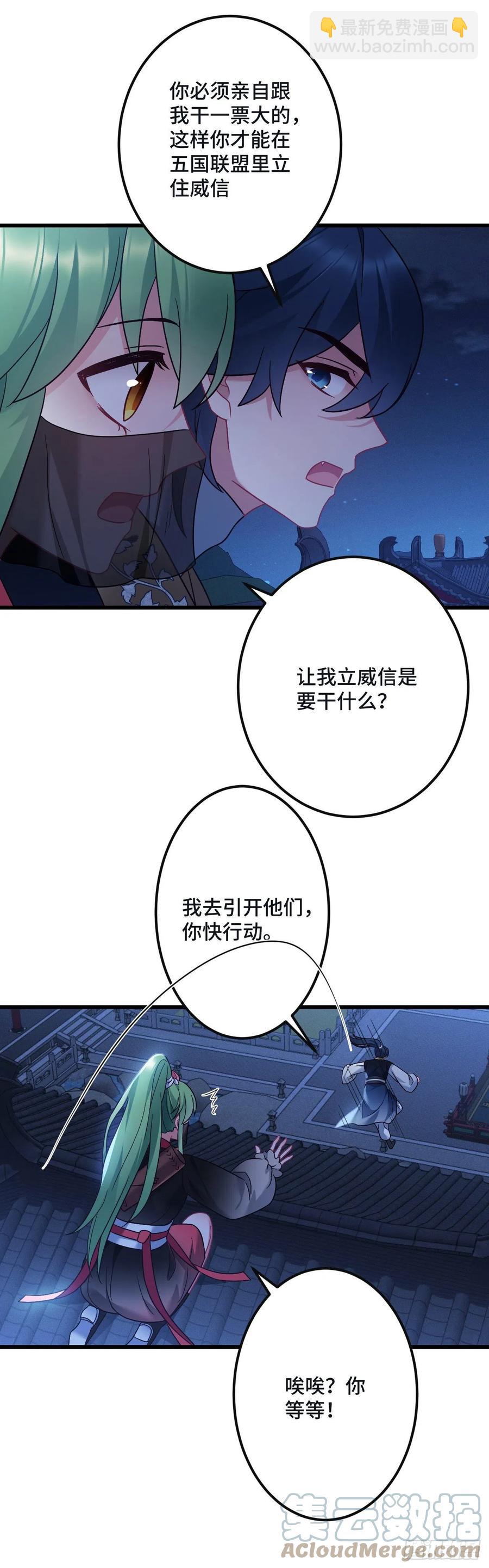 第134话 桃子当霸王6