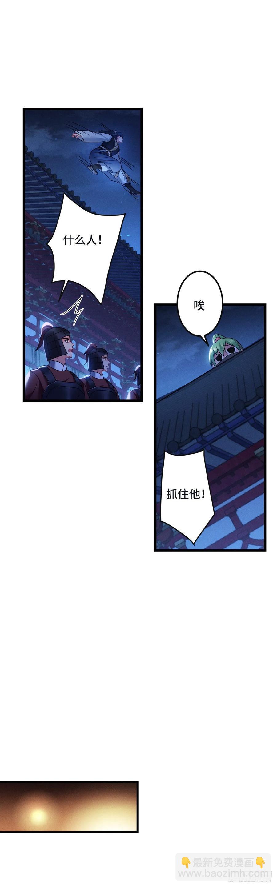 第134话 桃子当霸王7