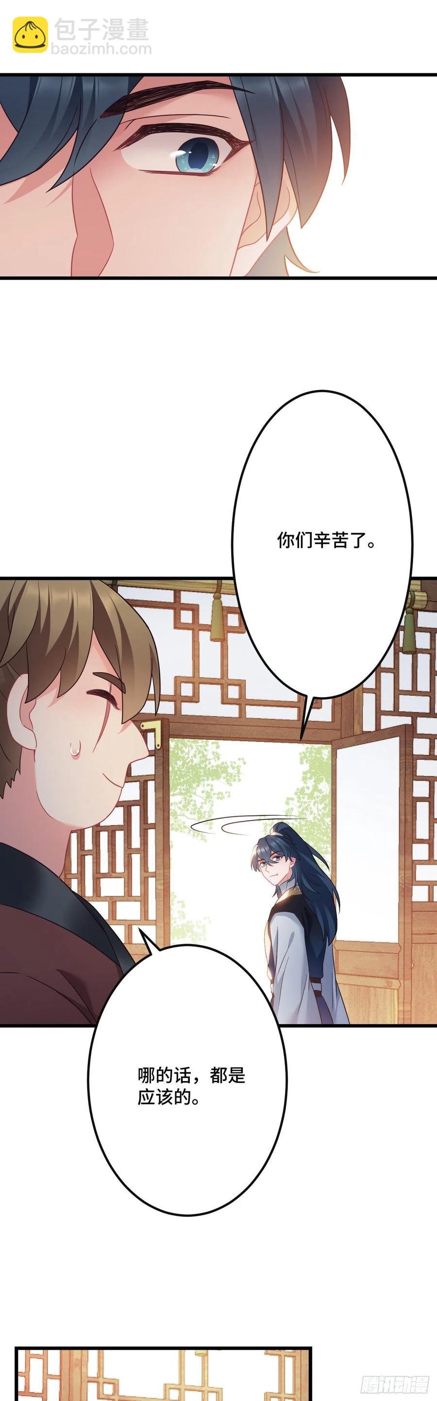 第135话 浑水摸鱼3