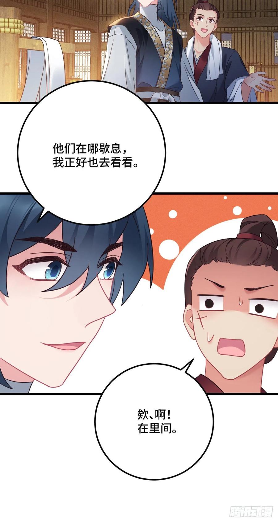 第135话 浑水摸鱼5