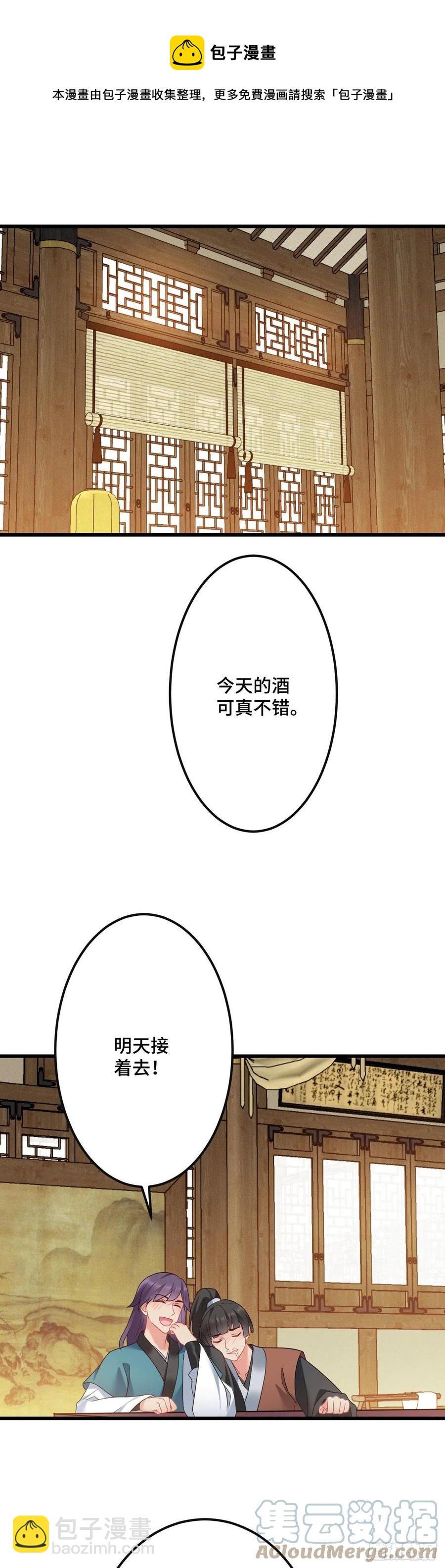 第135话 浑水摸鱼6