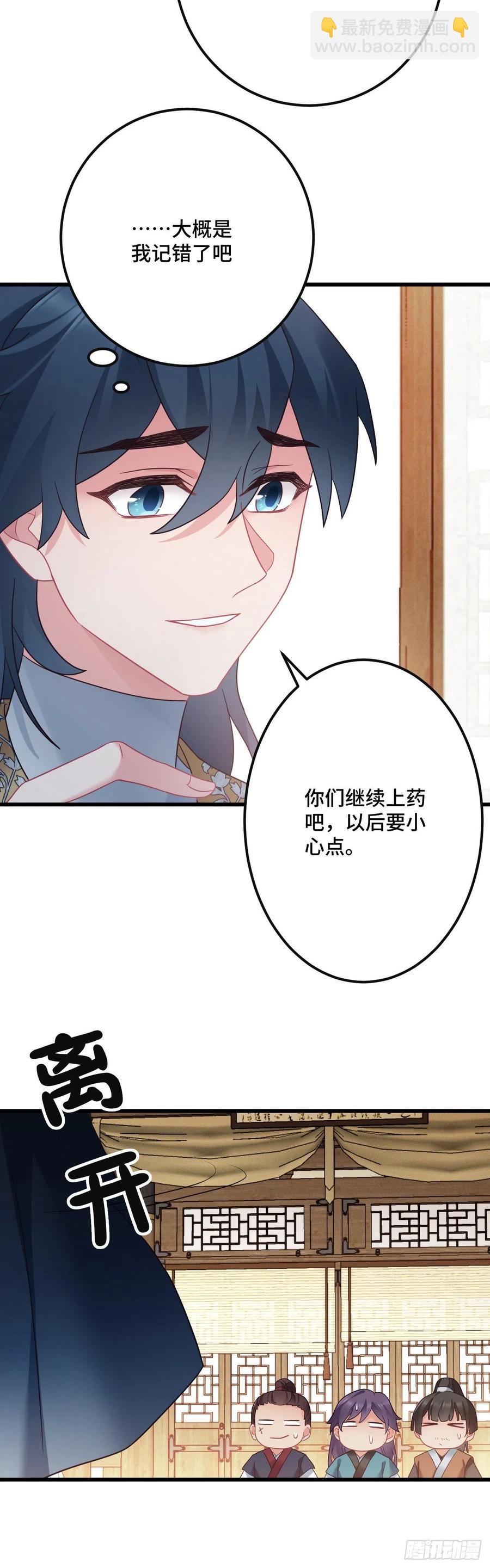 第135话 浑水摸鱼9