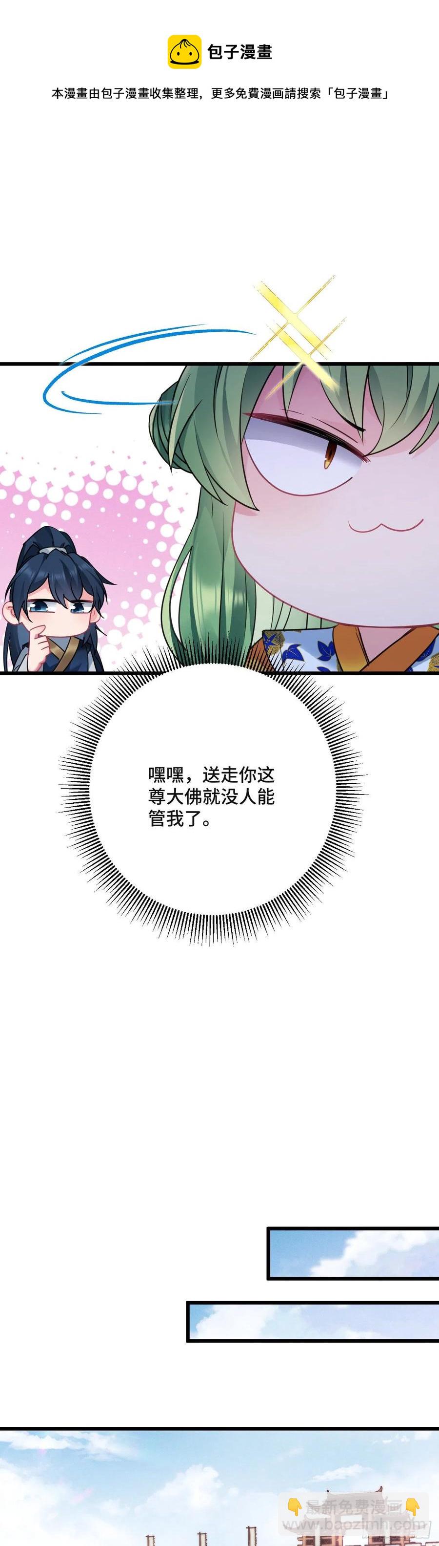 第136话 逃跑计划！！11