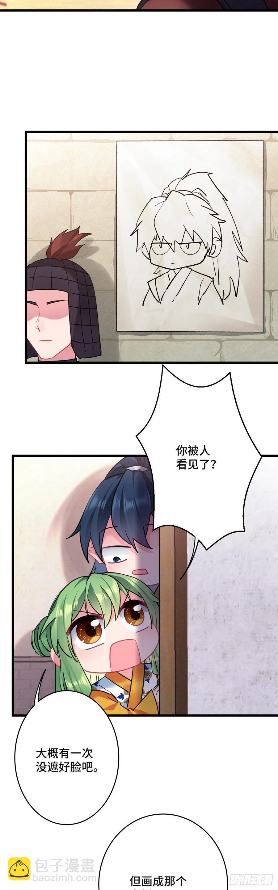 第136话 逃跑计划！！13
